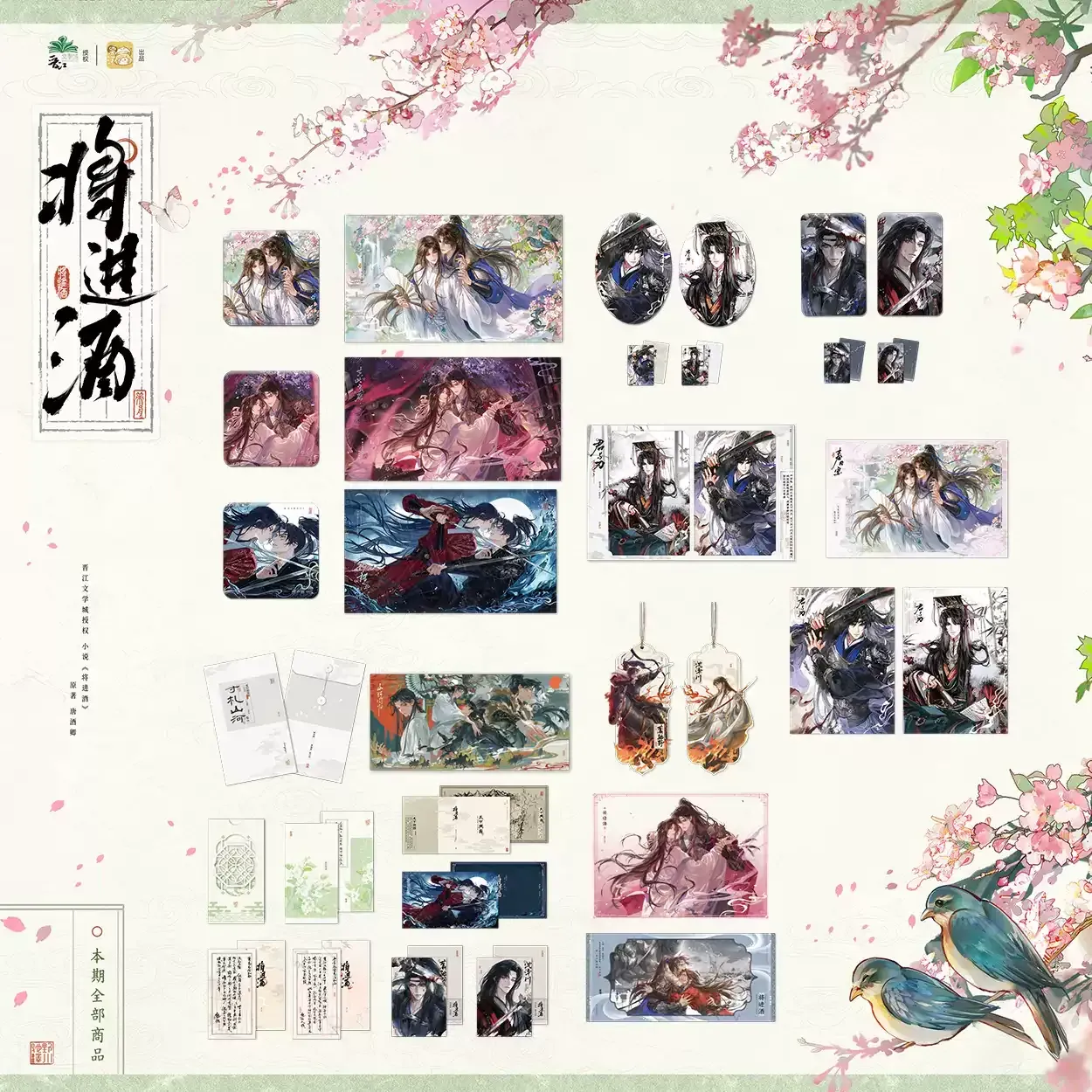 QJJ x Li Ting - Series 2.0 Merch