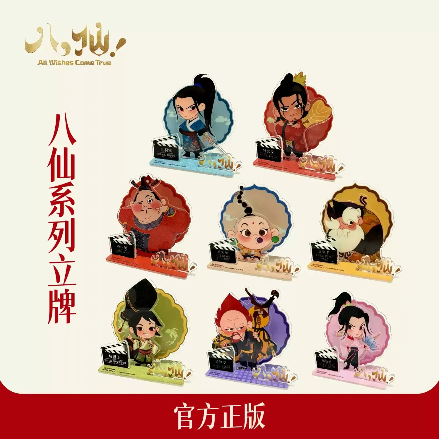 All Wishes Come True! x KOILAND - Character Merch