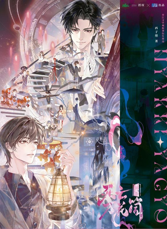 Kaleidoscope of Death x Ku Ai - Series 3.0 Merch
