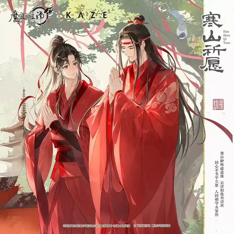 MDZS x KAZE - Prayer Merch