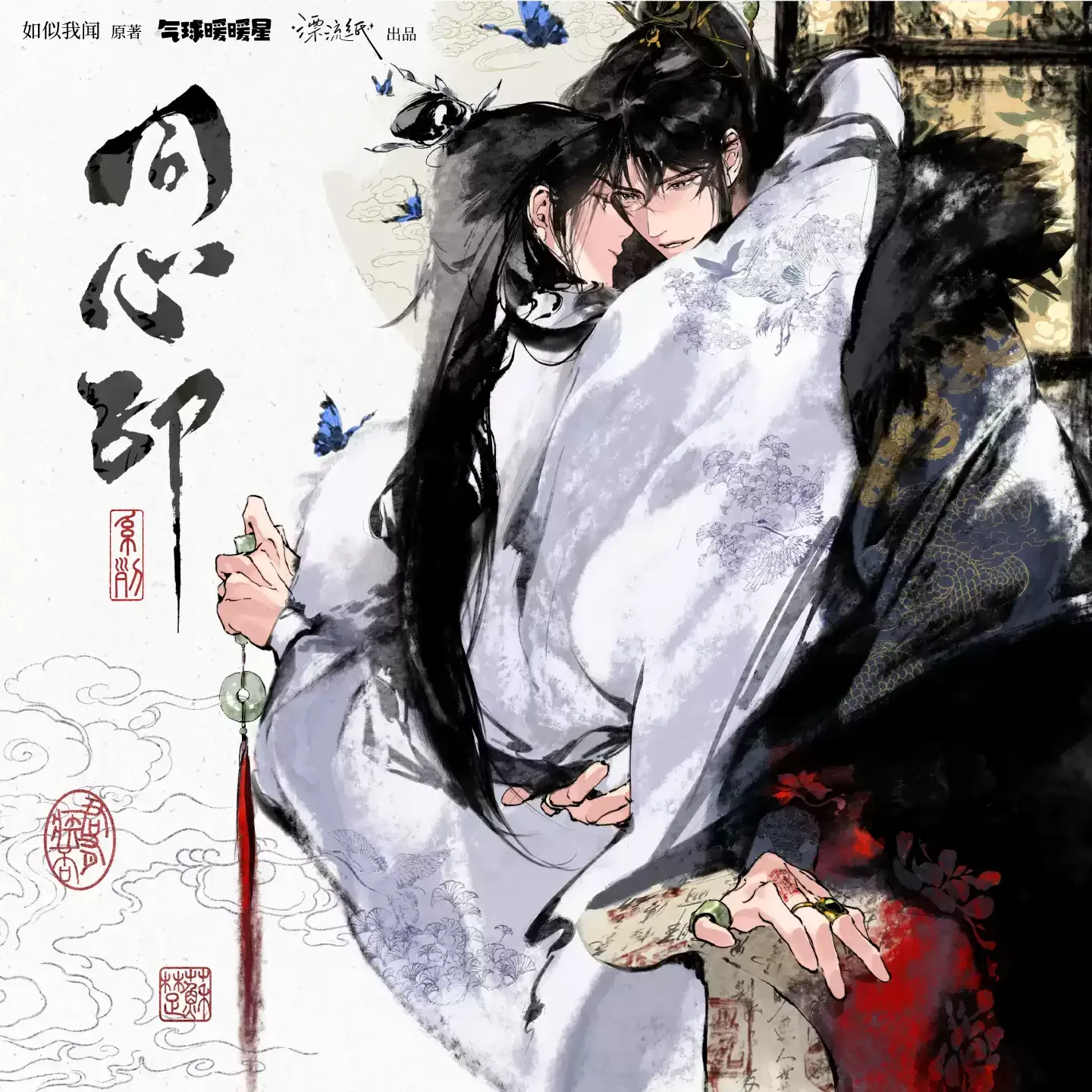 Art Thou Ailing? (Jun You Ji Fou) x MOEGOODS - Series 1.0 Merch