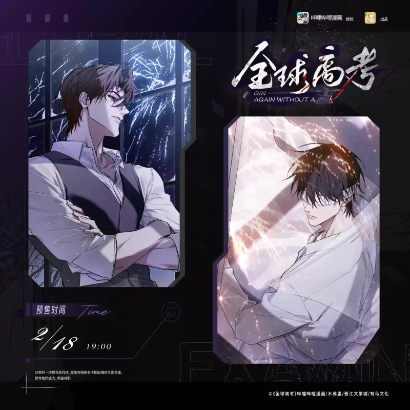 Global Examination x Li Ting - Series 5.0 Merch