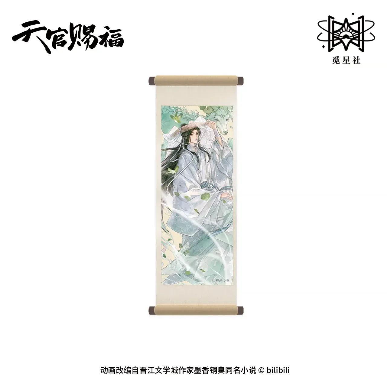 TGCF x Starry - Four Spirits Merch (Part 2)