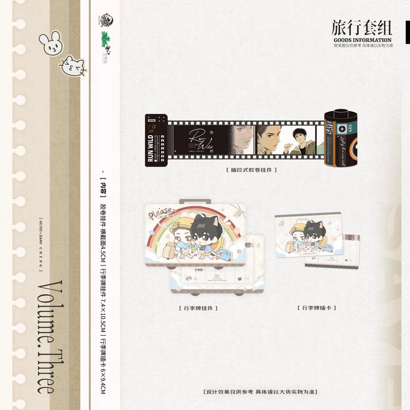 Run Wild (Sa Ye) x Yu Meng - Series 3.0 Merch
