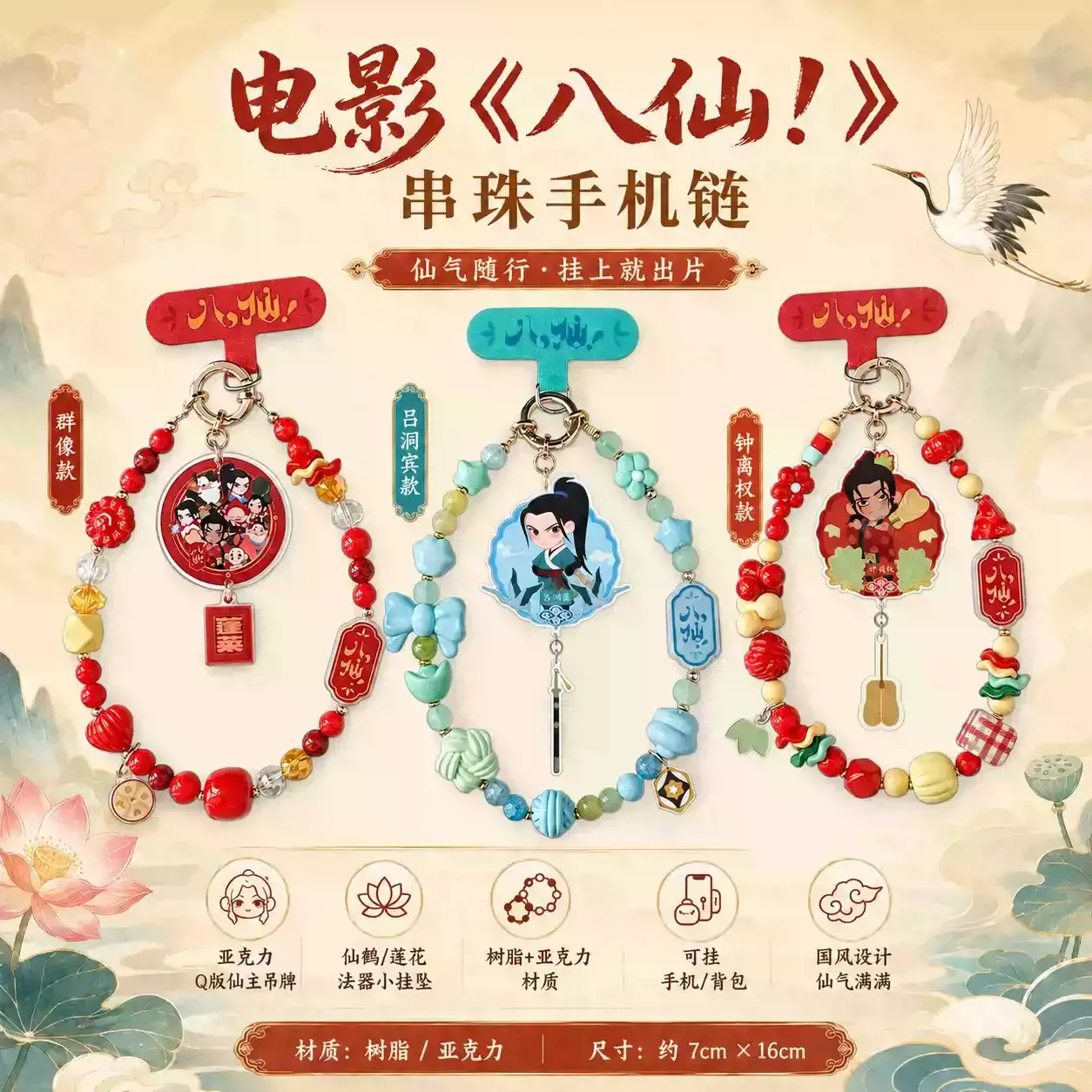 All Wishes Come True! x KOILAND - Phone Charm