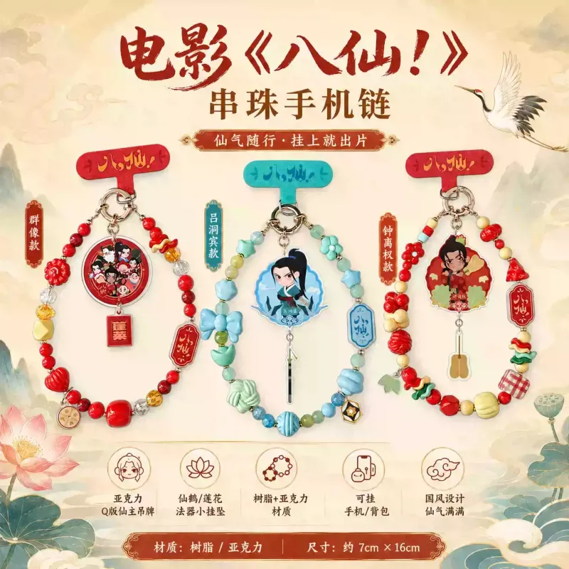 All Wishes Come True! x KOILAND - Phone Charm