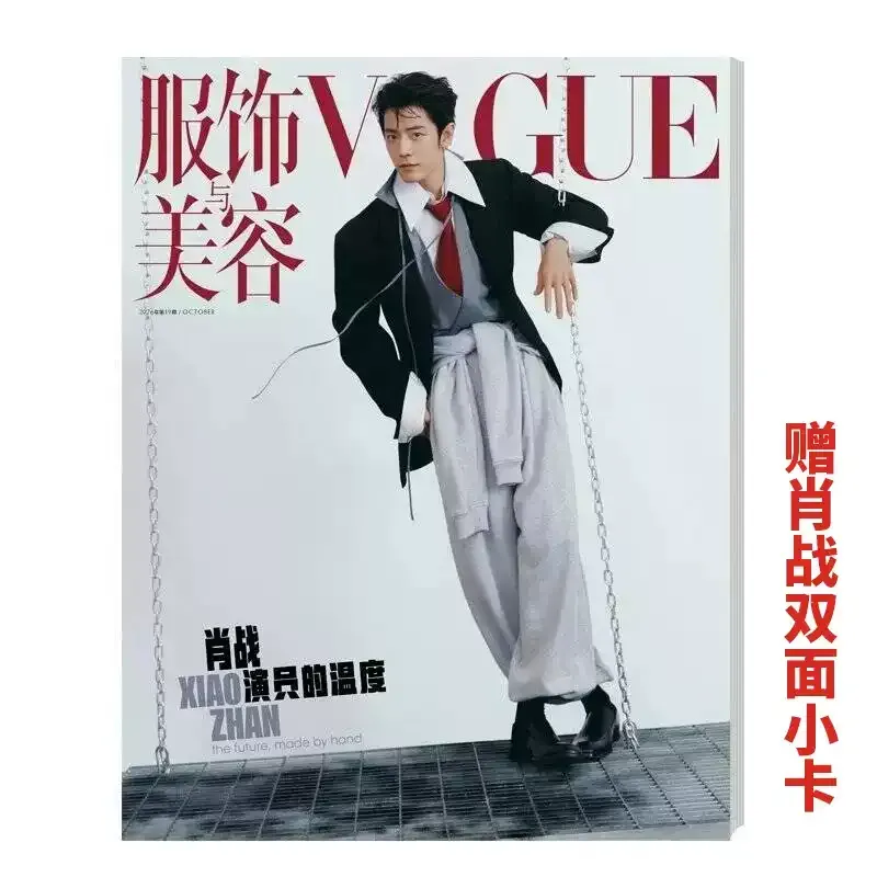 Xiao Zhan - Vogue October 2026 Issue