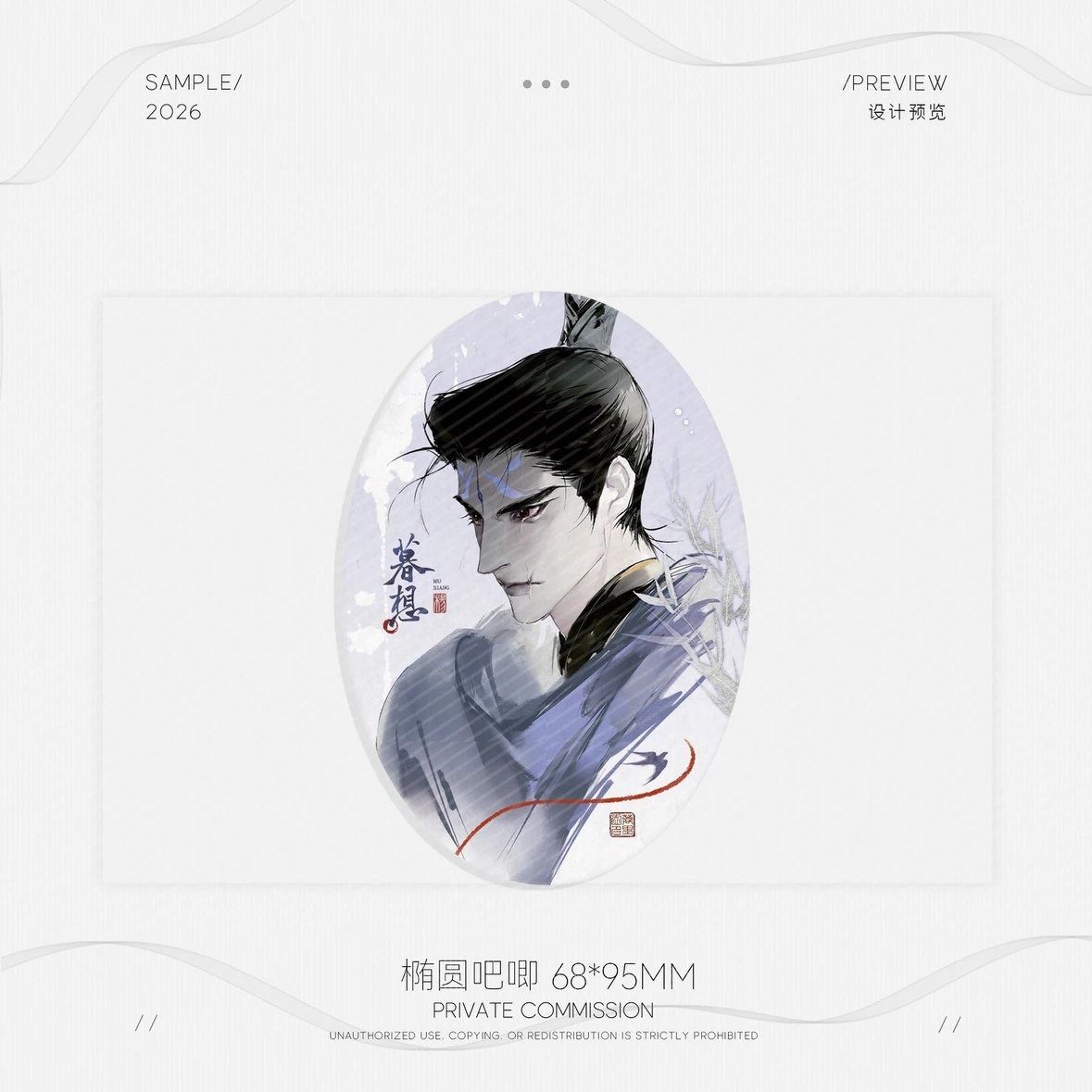 All Wishes Come True! - Twilight Thoughts Yang Jian Merch (Fanmade)