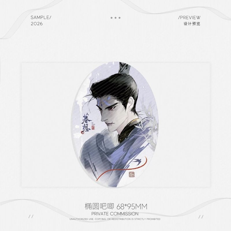 All Wishes Come True! - Twilight Thoughts Yang Jian Merch (Fanmade)