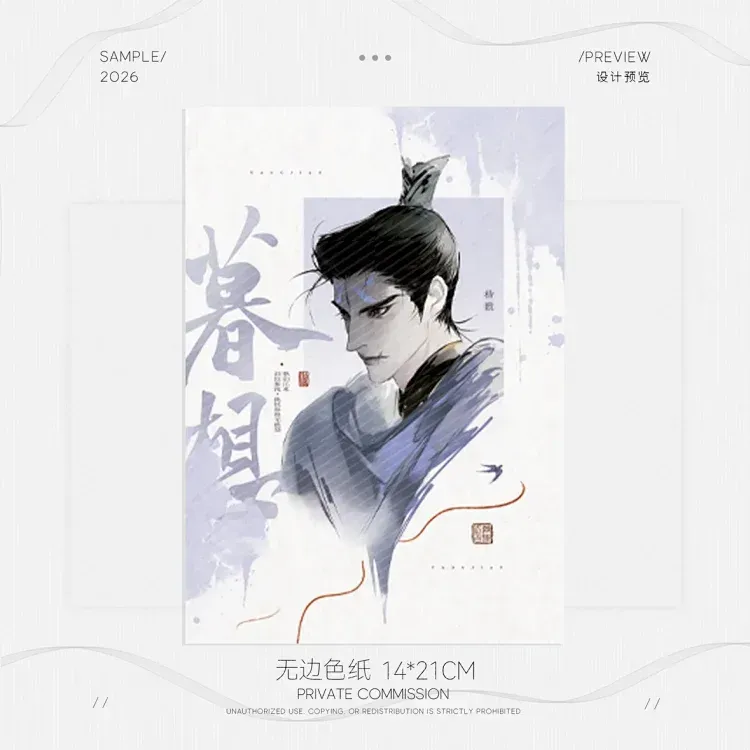 All Wishes Come True! - Twilight Thoughts Yang Jian Merch (Fanmade)