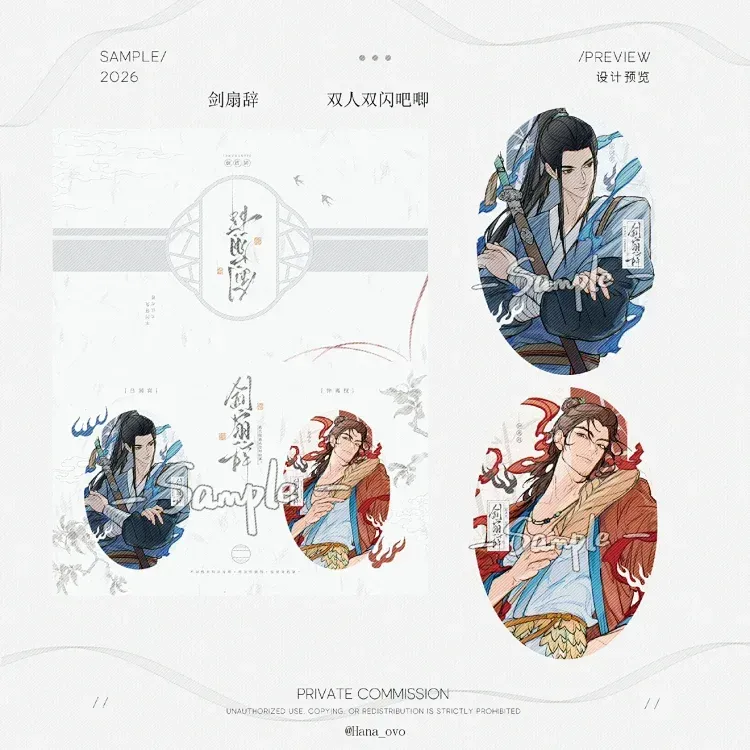 All Wishes Come True! - Sword Fan Binquan Merch (Fanmade)