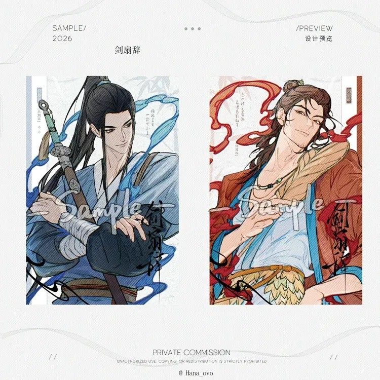 All Wishes Come True! - Sword Fan Binquan Merch (Fanmade)