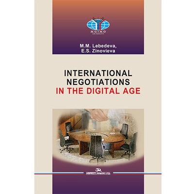 Lebedeva M. M., Zinovieva E. S. International Negotiations in the Digital Age