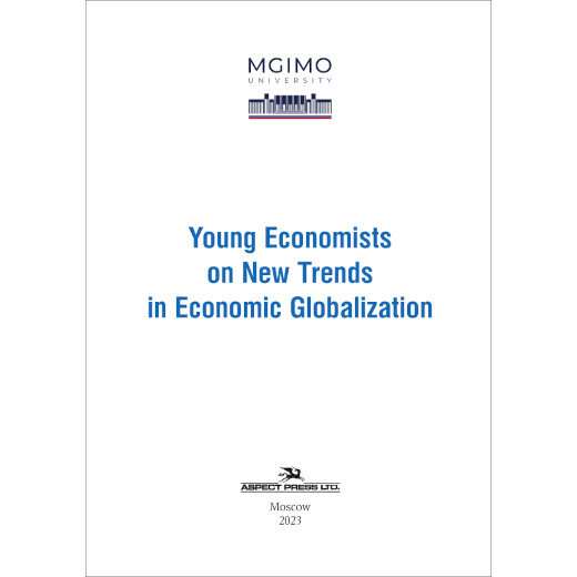 Edited by Elena Brendeleva and Maria Kozlova. Young Economists on New Trends in Economic Globalization. PDF