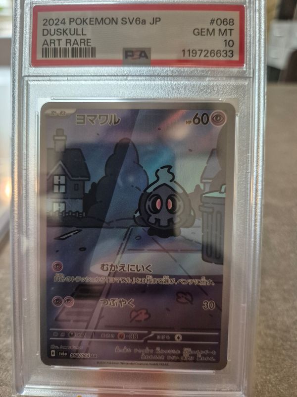 2024 pokémon sv6a jp psa 10