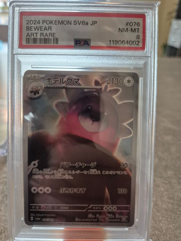 2024 pokémon sv6a JP bewear psa 8