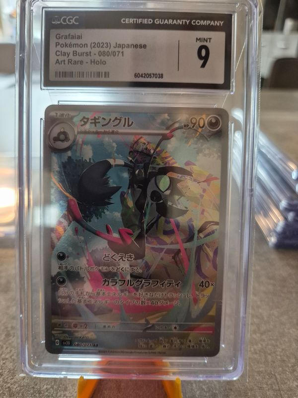 2023 pokémon grafaifai JP cgc 9