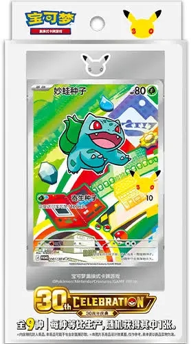 Pokémon TCG 30th Anniversary Celebration First Partner Special Illustration-Vol. 1 Chinees