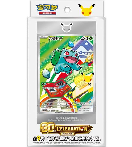 Pokémon TCG 30th Anniversary Celebration First Partner Special Illustration-Vol. 1 Chinees
