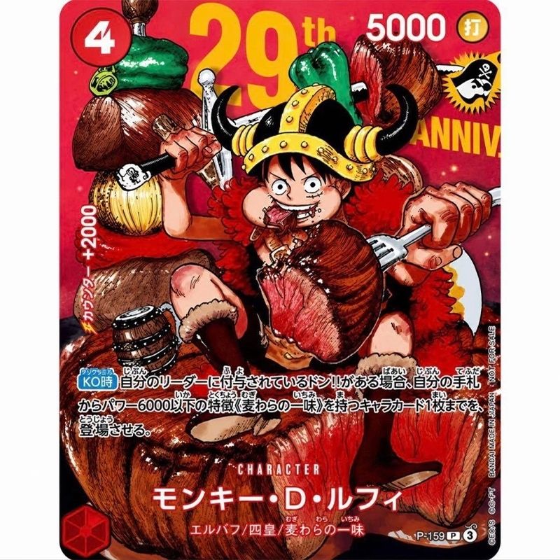 One Piece Luffy Jump p-159 2026 Promo 