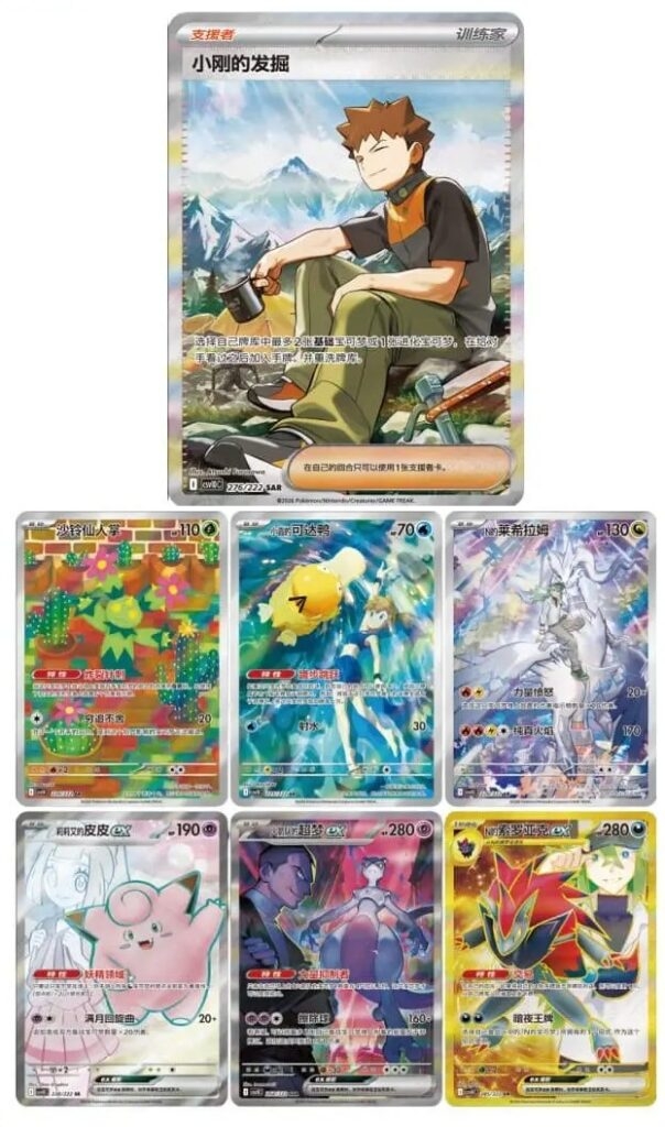 The Glory of Team Rocket / Chasing Glory Together CSV10C Slim Booster Box – Simplified Chinese