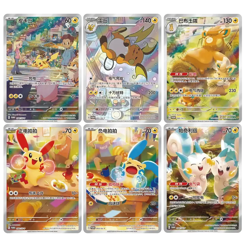 Pokémon Plush and Card Blind Box chinees