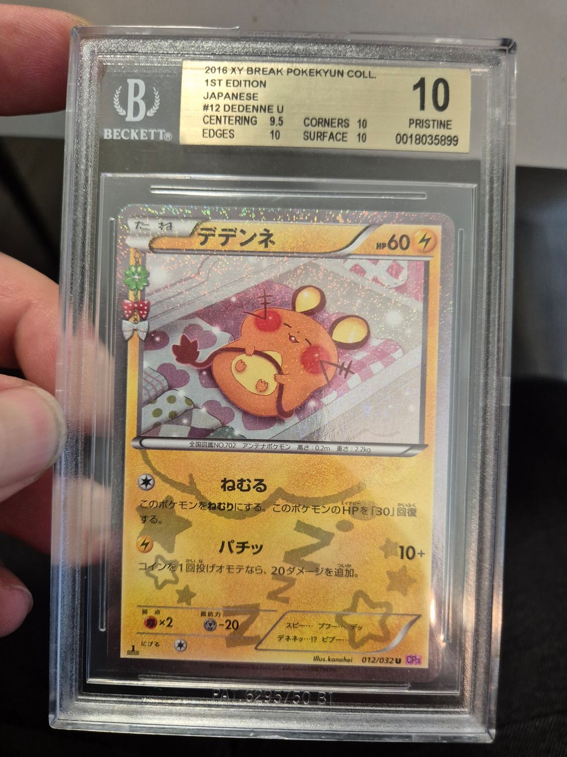 2016 Pokémon Japanese XY PokéKyun Collection 1st Edition Dedenne pop8