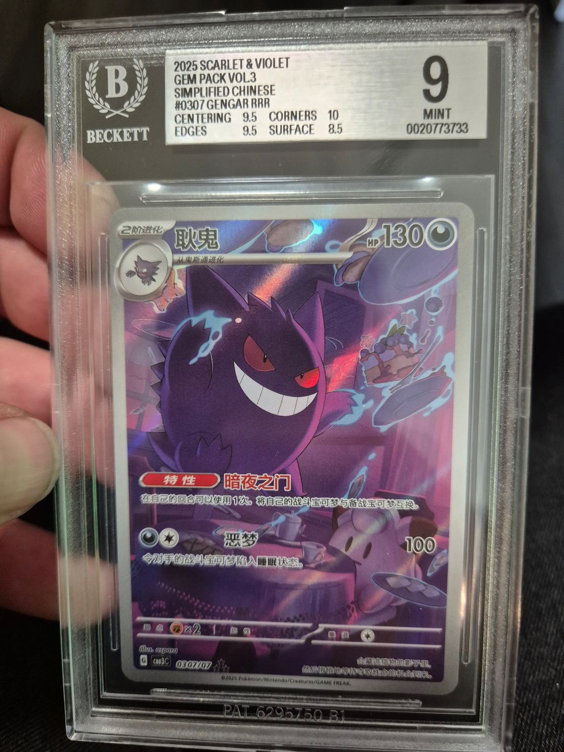 Chinese Gem Pack Vol. 3 gengar becket grading