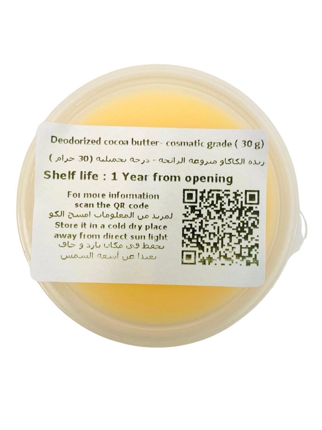 Deodorized cocoa butter- cosmatic grade, Size: 30 g