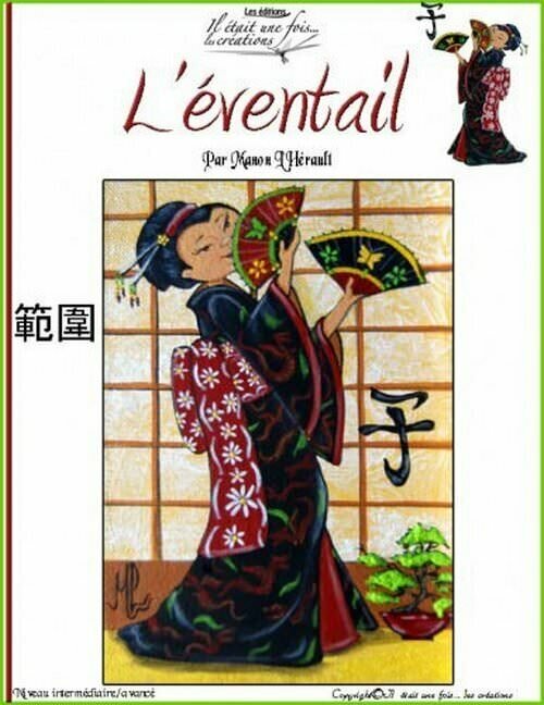 L&#39;éventail/Manon l&#39;Hérault