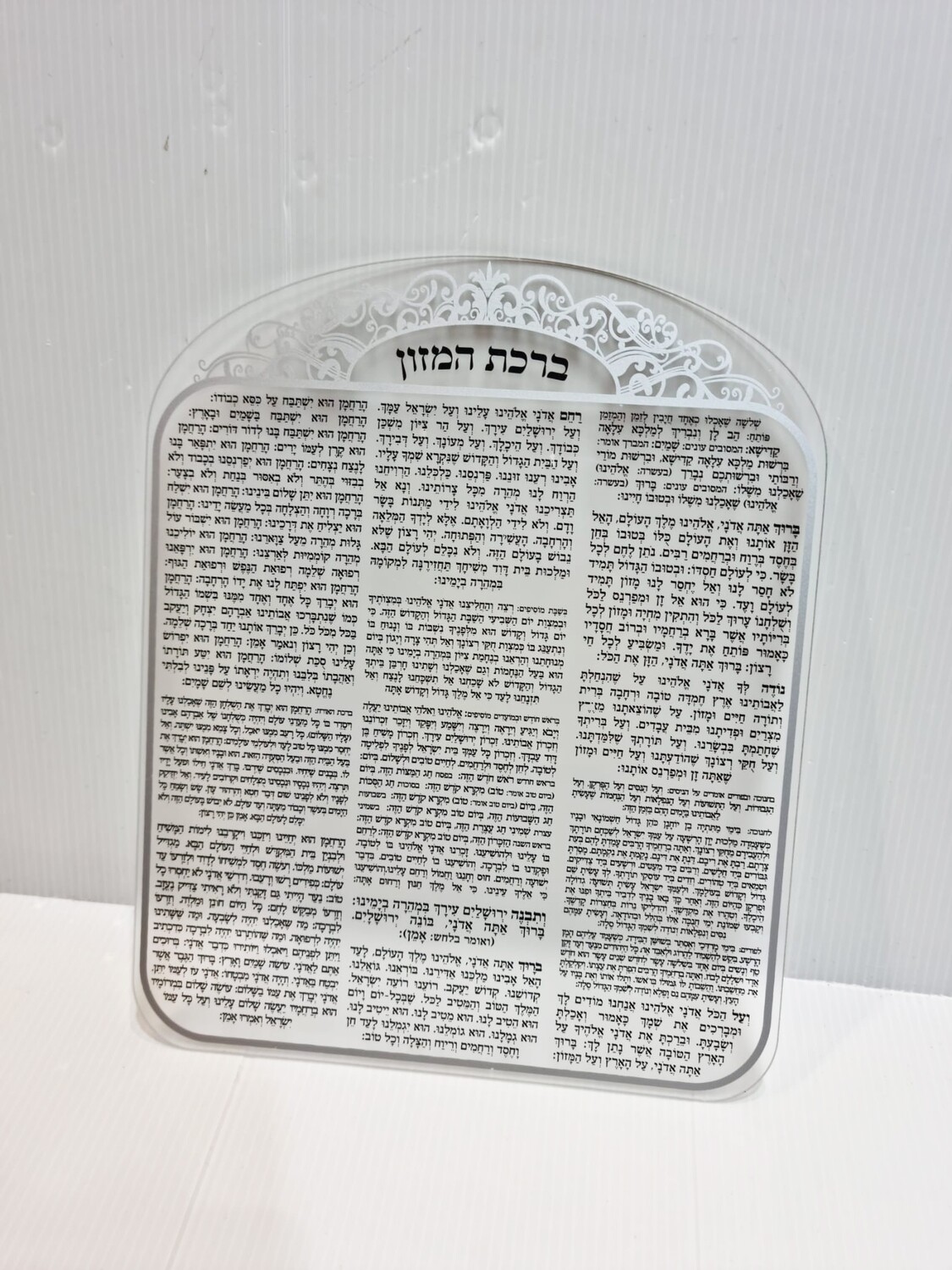 Birkat Hamazone