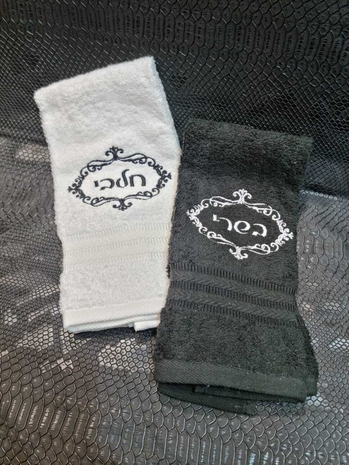 Lot de 2 serviettes lait & viande "BLANC/NOIR"