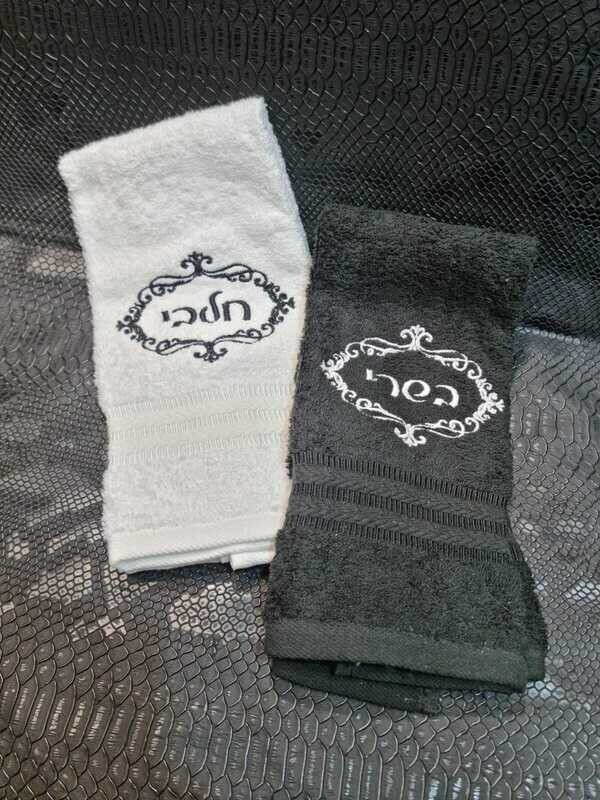 Lot de 2 serviettes lait & viande "BLANC/NOIR"