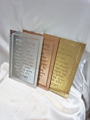 Birkat habait