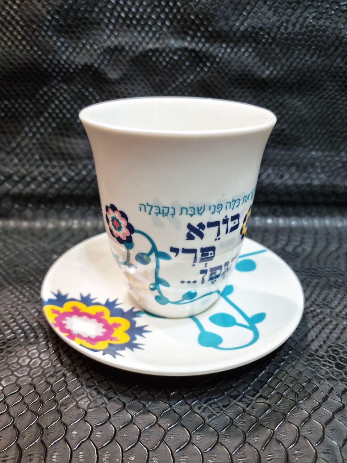Verre de kiddouch "ISAAC"