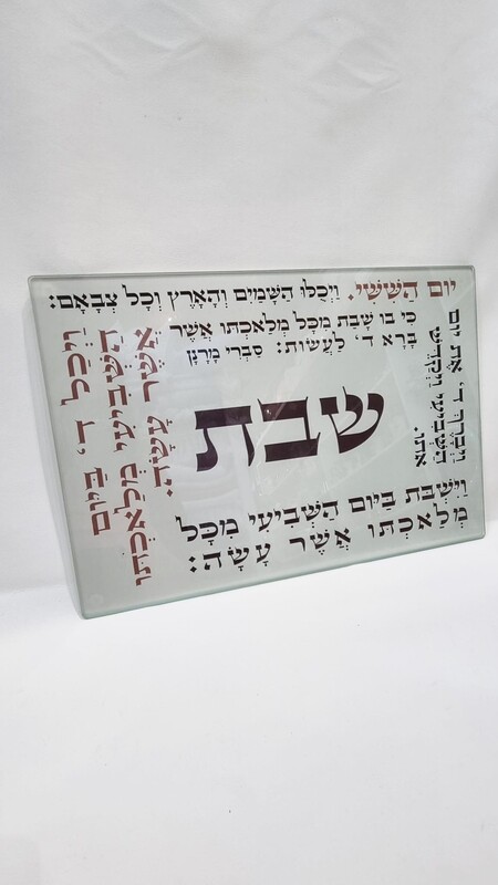 Plateau "SHABBAT"