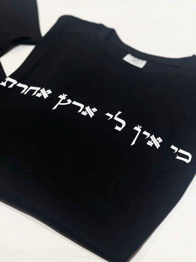 T-shirt "KI EIN LI ERETZ AHERET"
