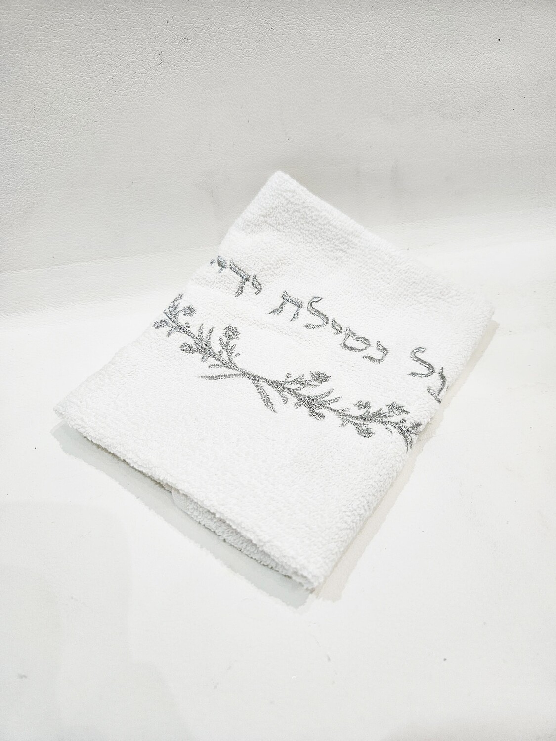 Serviette nétilat "AL NÉTILAT YADAÏM"