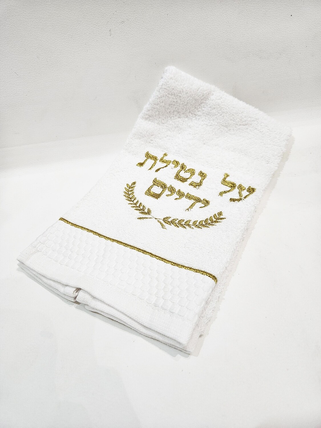 Serviette nétilat "YADAÏM DORÉ"