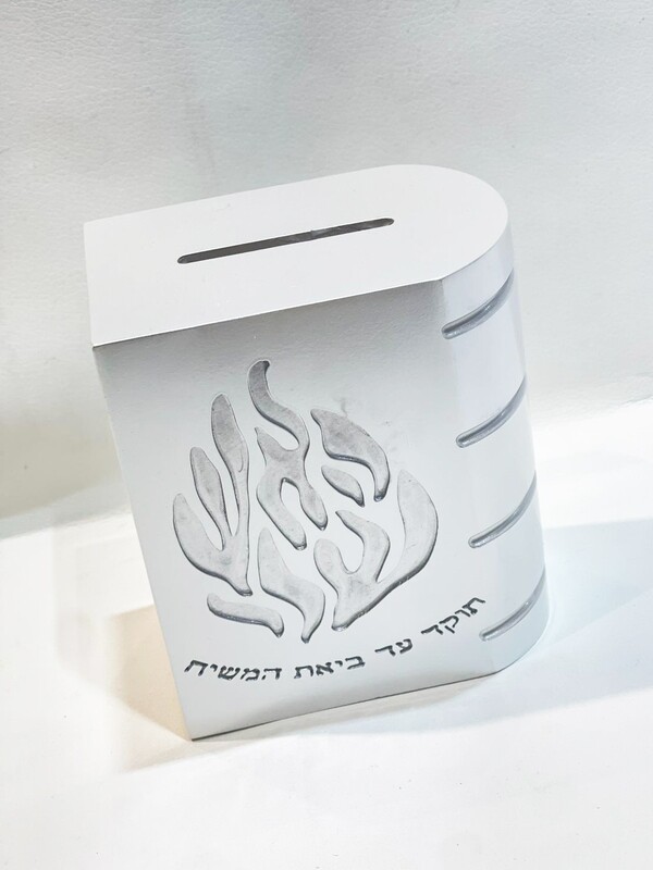 Tzedaka "NAHMAN BLANC/ARGENT"