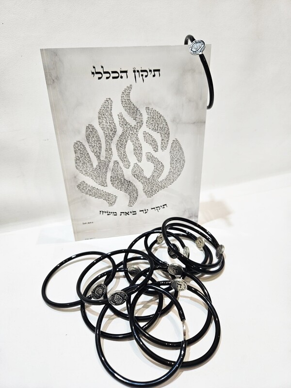 Bracelet “NAHMAN”
