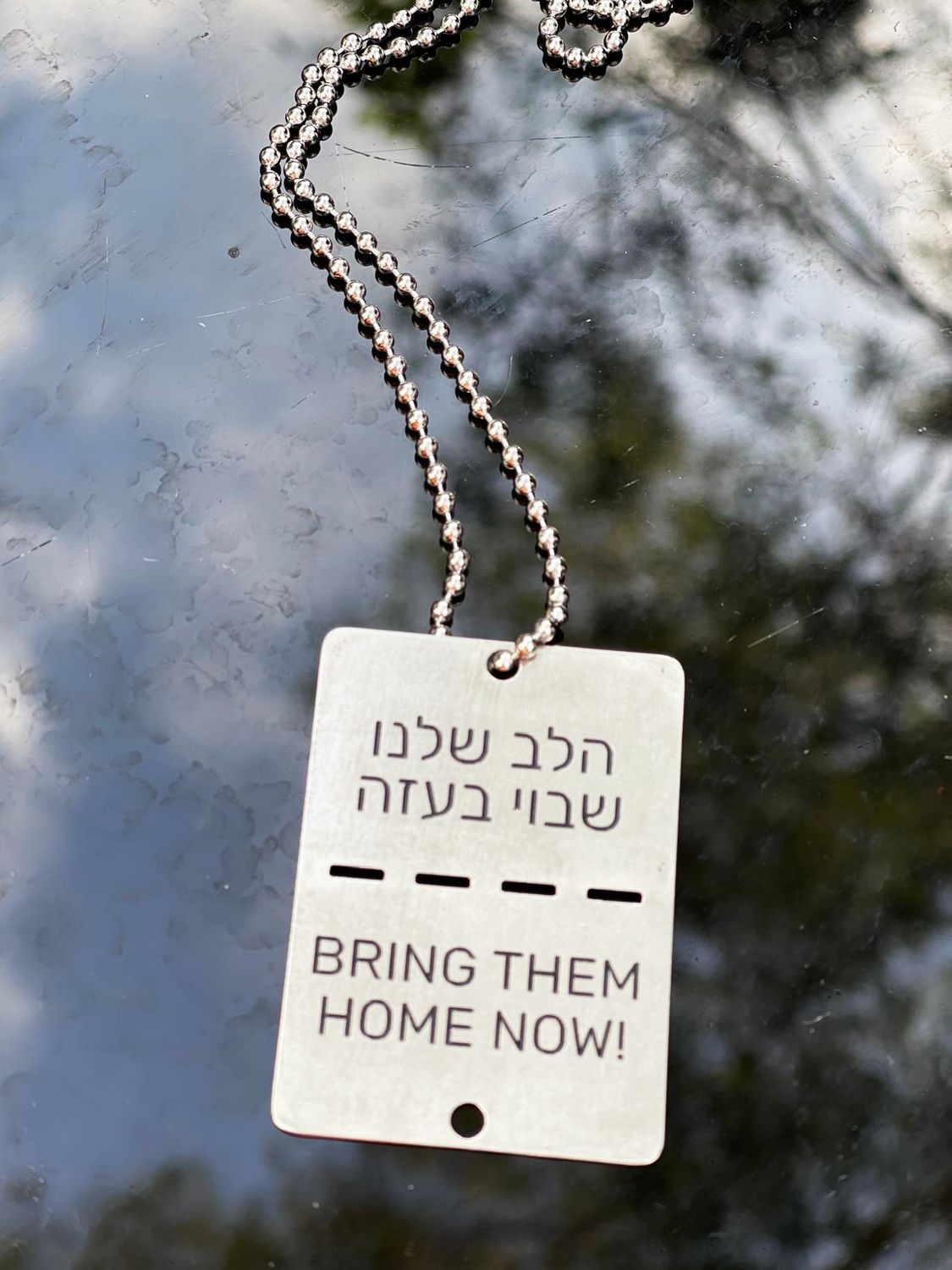 Plaque “Notre cœur est otage à Gaza”