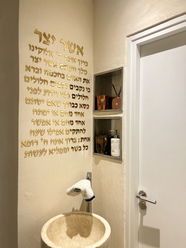 Kit Asher Yatzar