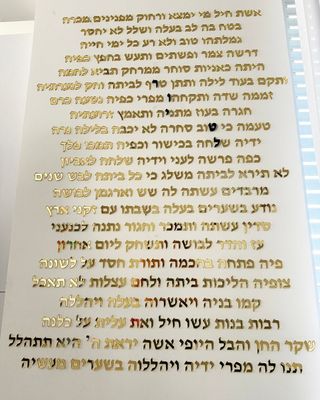 Kit Eshet Haïl