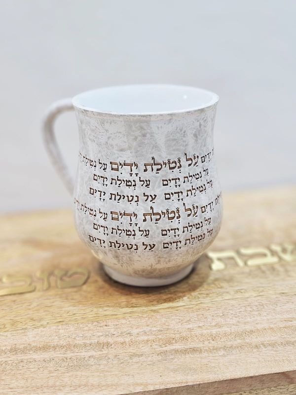 Kéli "AL NETILAT YADAIM GRIS/BRONZE"