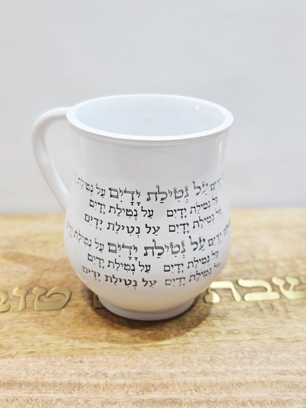 Kéli "AL NETILAT YADAIM BLANC/GRIS"