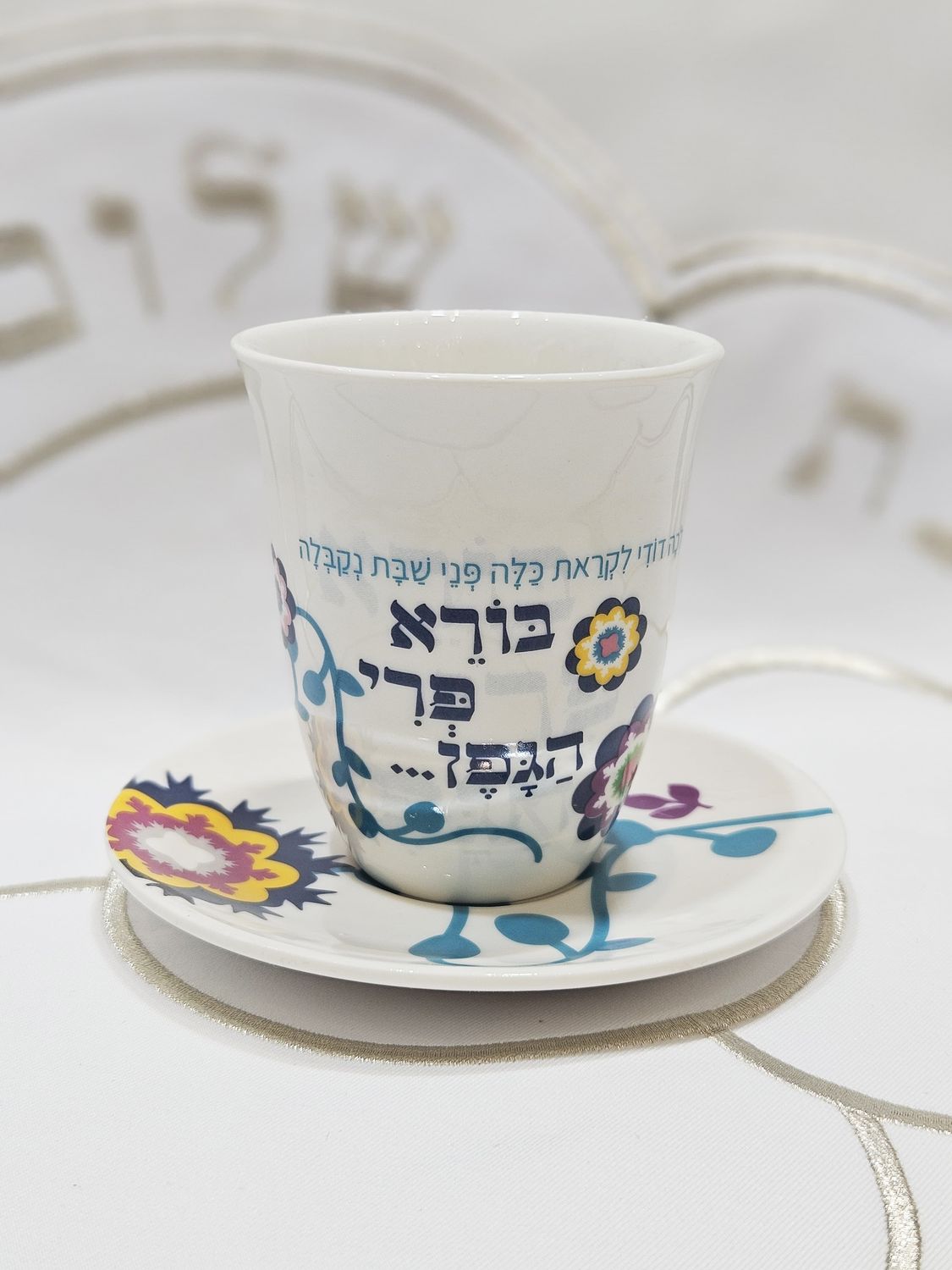 Verre de kiddouch "ISAAC"