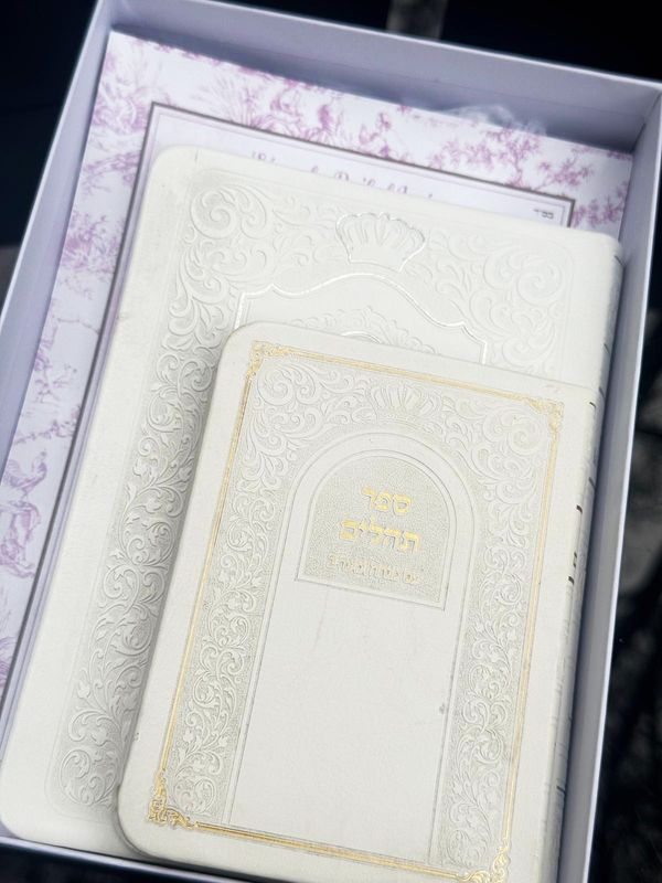 Coffret sidour "RAHEL IMENOU"