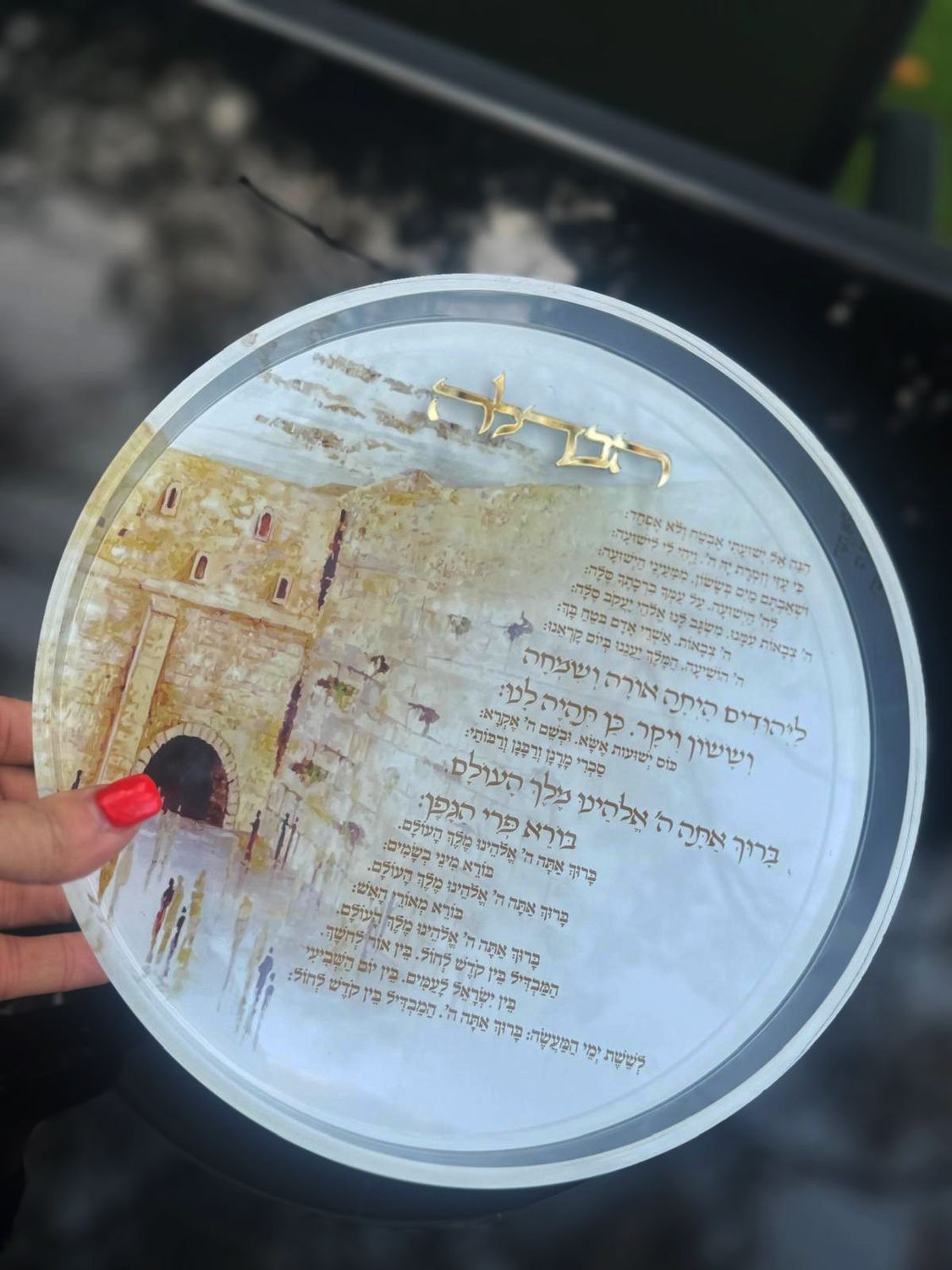 Plateau Havdala rond avec la bénédiction gravée