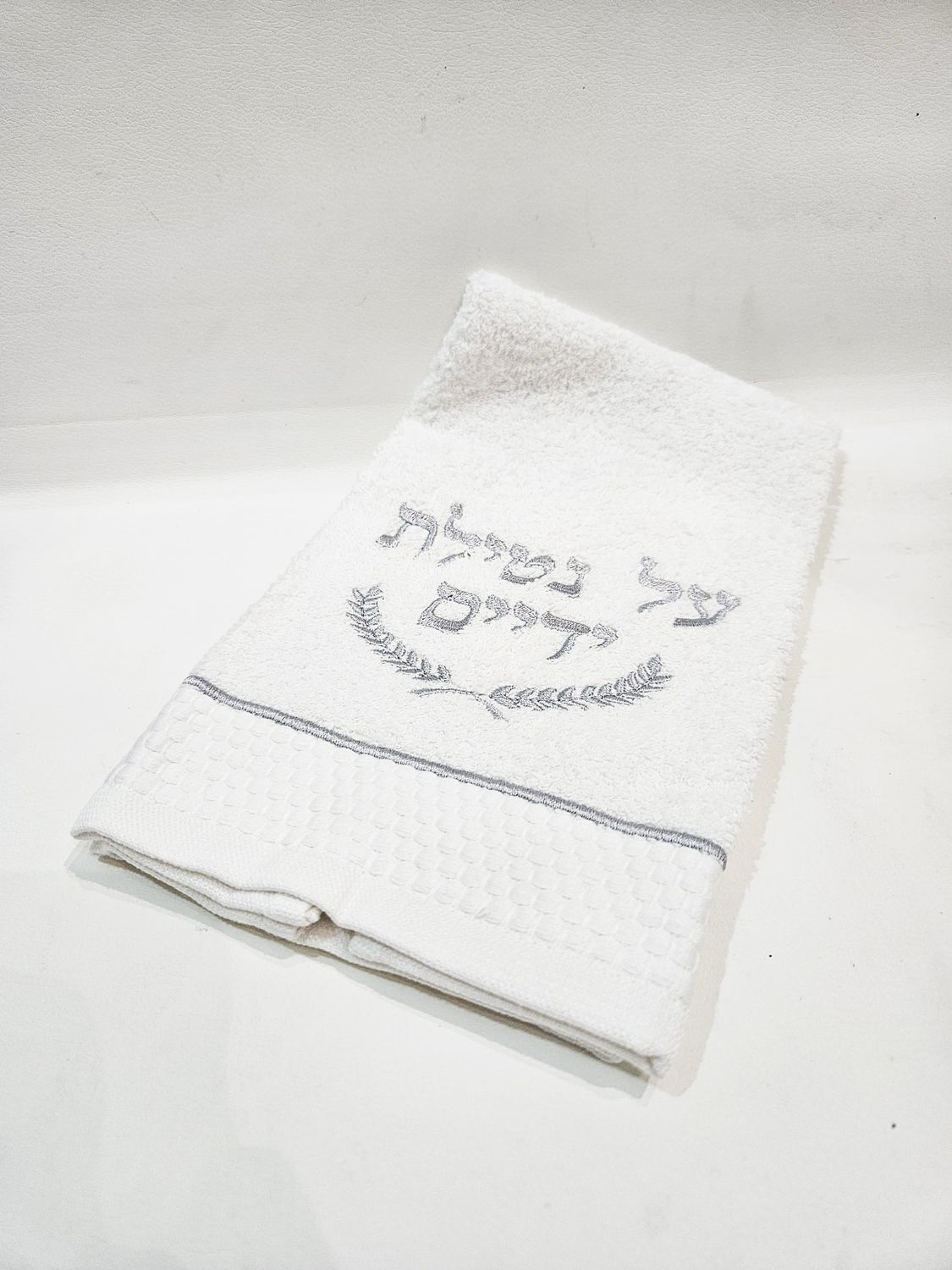 Serviette nétilat "YADAÏM ARGENT"